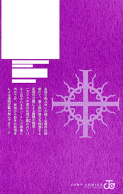 Jump Comics The Bugle Call Vol. 7 Japanese manga preview page 1