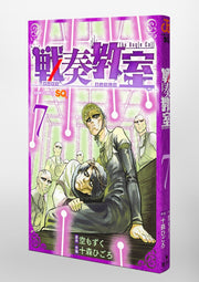 Jump Comics The Bugle Call Vol. 7 Japanese manga preview page 2