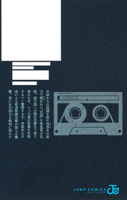 Jump Comics The Bugle Call Vol. 8 Japanese manga preview page 1
