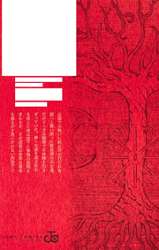 Jump Comics The Bugle Call Vol. 9 Japanese manga preview page 1