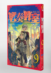 Jump Comics The Bugle Call Vol. 9 Japanese manga preview page 2