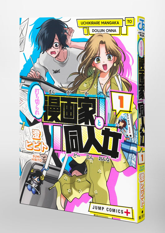 Jump Comics The Canceled Manga Artist and the Doujin Woman Vol. 1 Japanese paperback cover