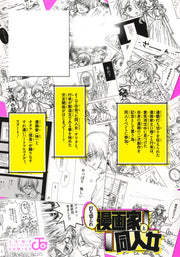 Jump Comics The Canceled Manga Artist and the Doujin Woman Vol. 1 Japanese manga preview page 2