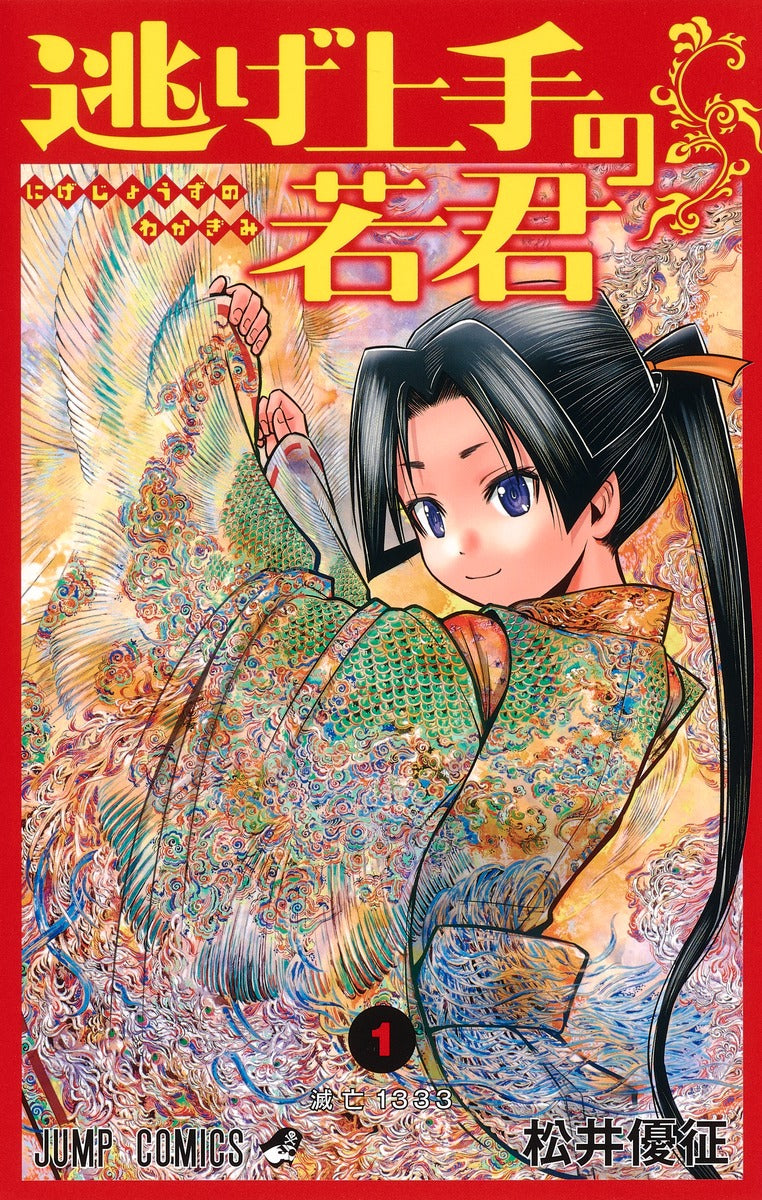 Jump Comics The Elusive Samurai Vol. 1 official Shueisha product image 2