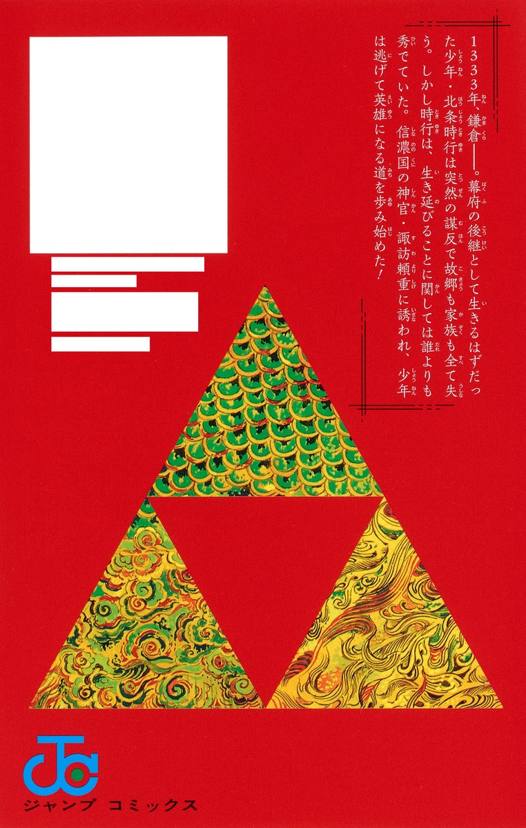 Jump Comics The Elusive Samurai Vol. 1 official Shueisha product image 4