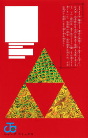 Jump Comics The Elusive Samurai Vol. 1 official Shueisha product image 4