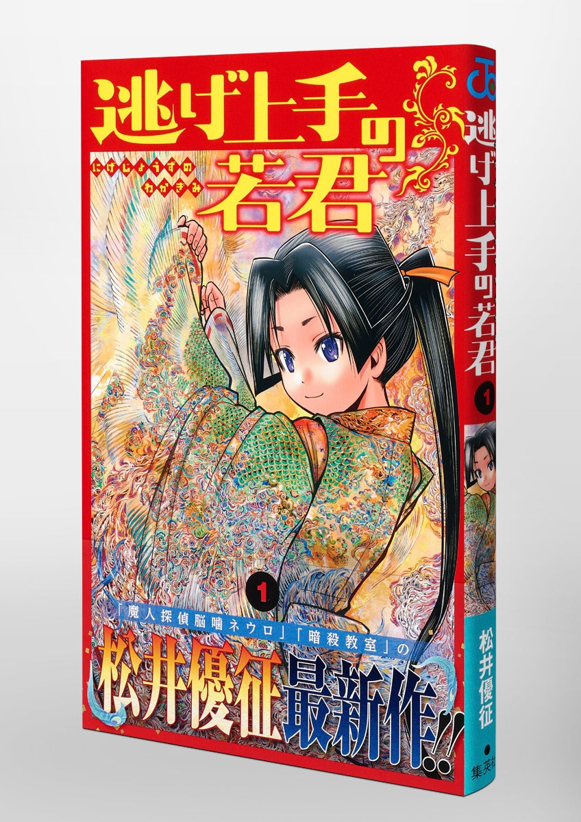 Jump Comics The Elusive Samurai Vol. 1 official Shueisha product image 5