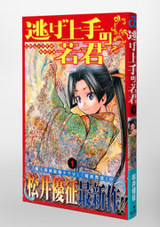 Jump Comics The Elusive Samurai Vol. 1 official Shueisha product image 5