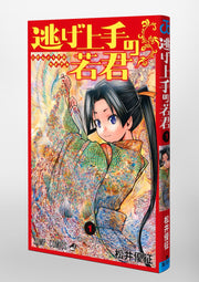 Jump Comics The Elusive Samurai Vol. 1 official Shueisha product image 6