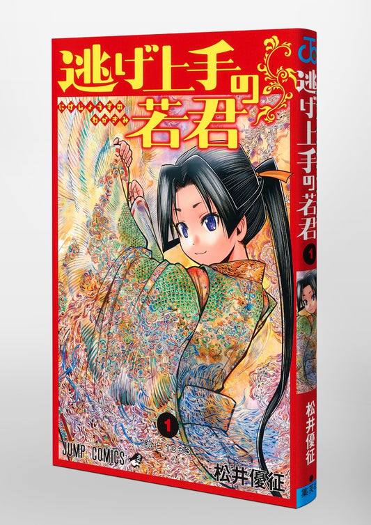 Jump Comics The Elusive Samurai Vol. 1 official Shueisha product image 6
