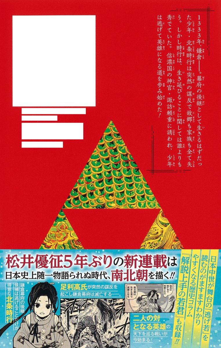 Jump Comics The Elusive Samurai Vol. 1 official Shueisha product image 1