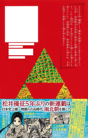 Jump Comics The Elusive Samurai Vol. 1 official Shueisha product image 1