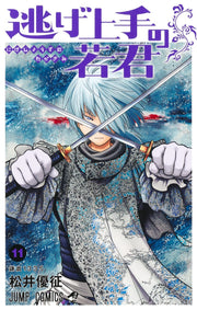 Jump Comics The Elusive Samurai Vol. 11 official Shueisha product image 2