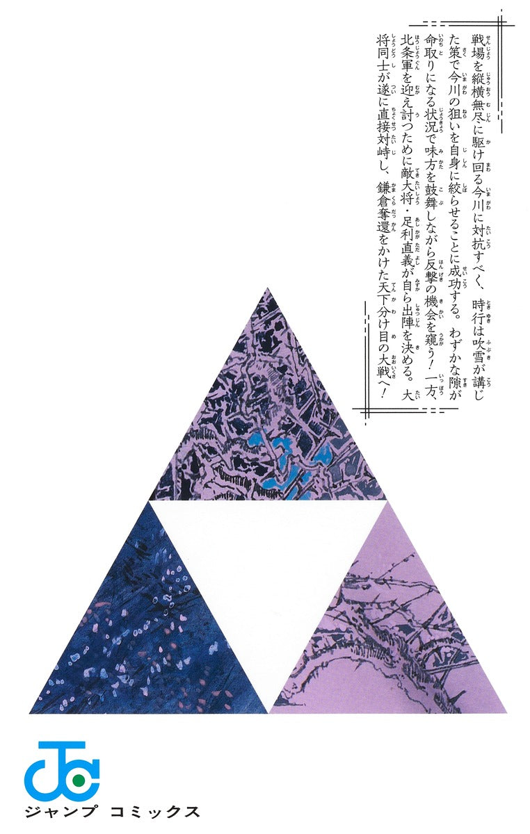 Jump Comics The Elusive Samurai Vol. 11 official Shueisha product image 3