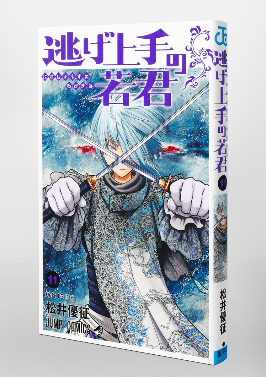 Jump Comics The Elusive Samurai Vol. 11 official Shueisha product image 1