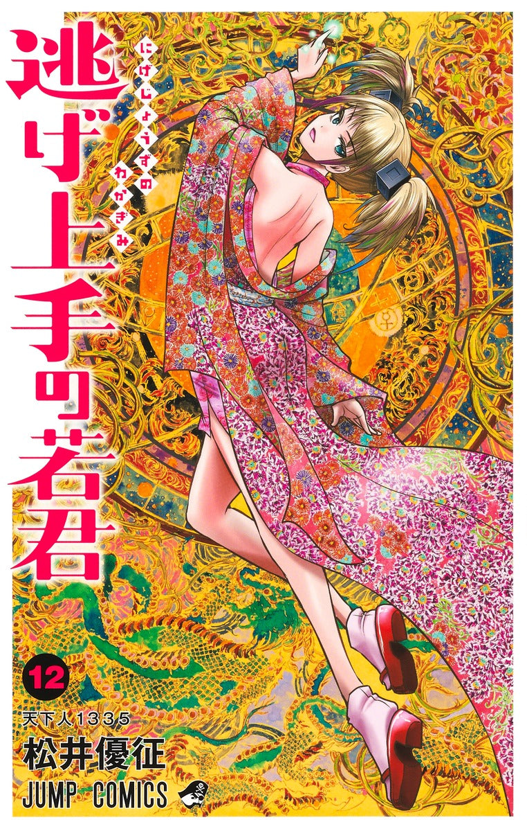Jump Comics The Elusive Samurai Vol. 12 official Shueisha product image 2
