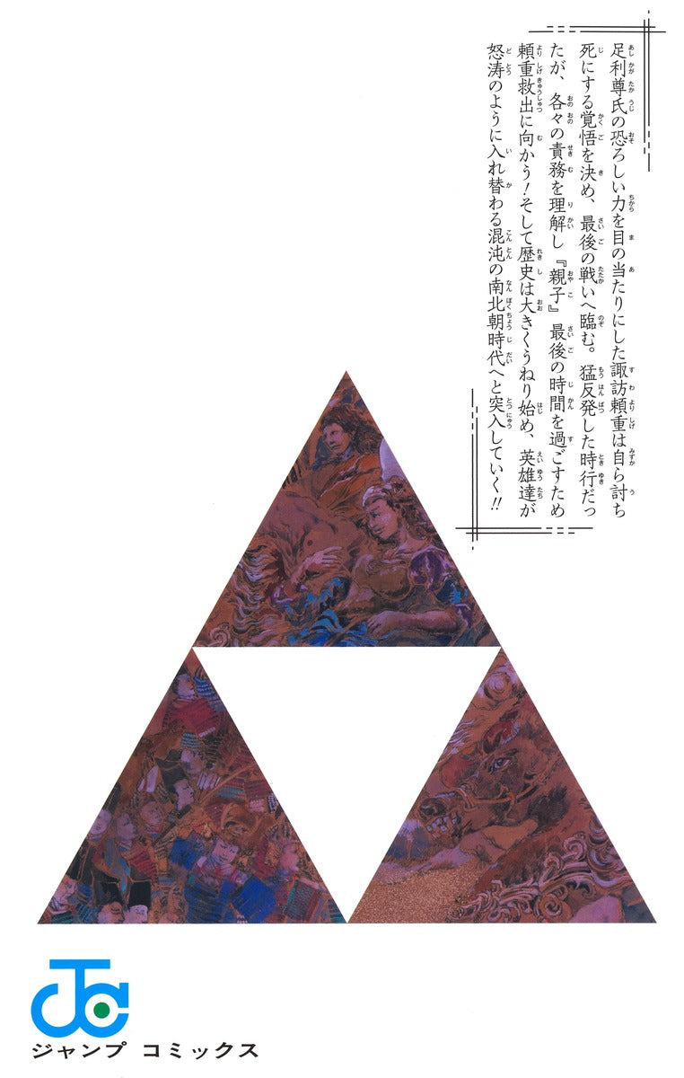 Jump Comics The Elusive Samurai Vol. 13 official Shueisha product image 3