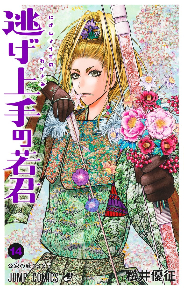 Jump Comics The Elusive Samurai Vol. 14 official Shueisha product image 2