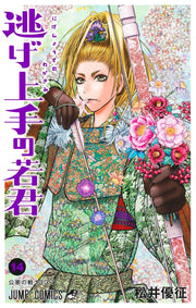 Jump Comics The Elusive Samurai Vol. 14 official Shueisha product image 2
