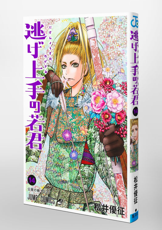 Jump Comics The Elusive Samurai Vol. 14 official Shueisha product image 1