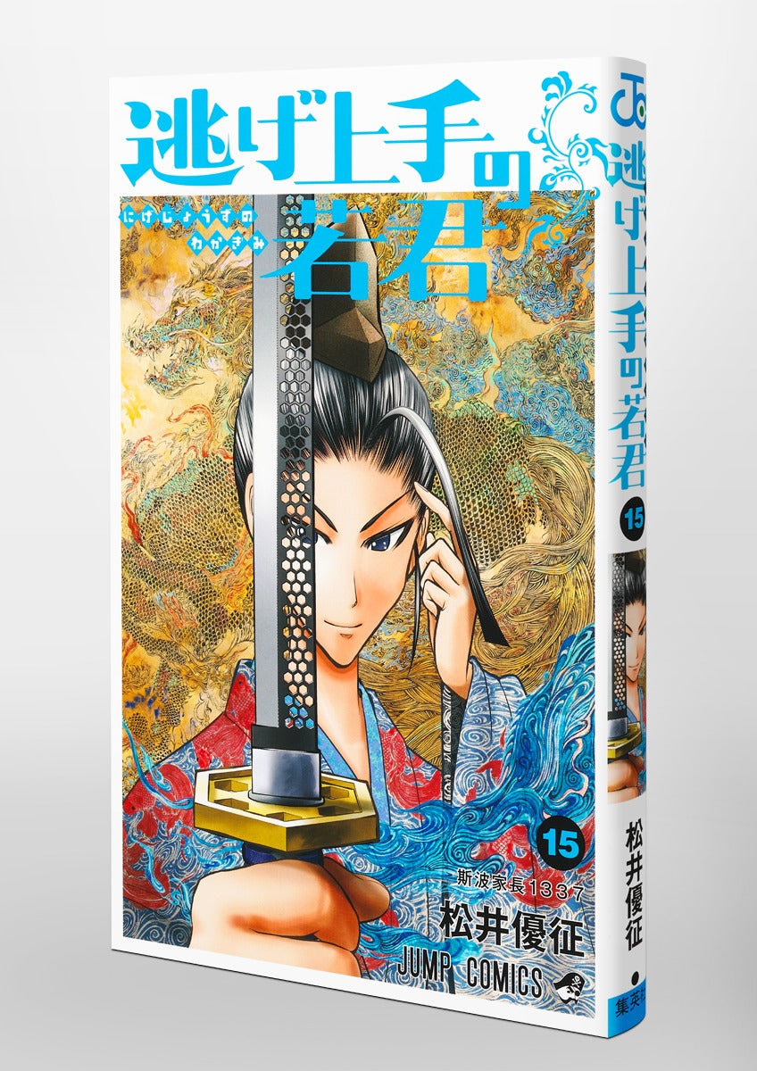 Jump Comics The Elusive Samurai Vol. 15 official Shueisha product image 1