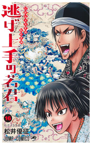 Jump Comics The Elusive Samurai Vol. 16 official Shueisha product image 2