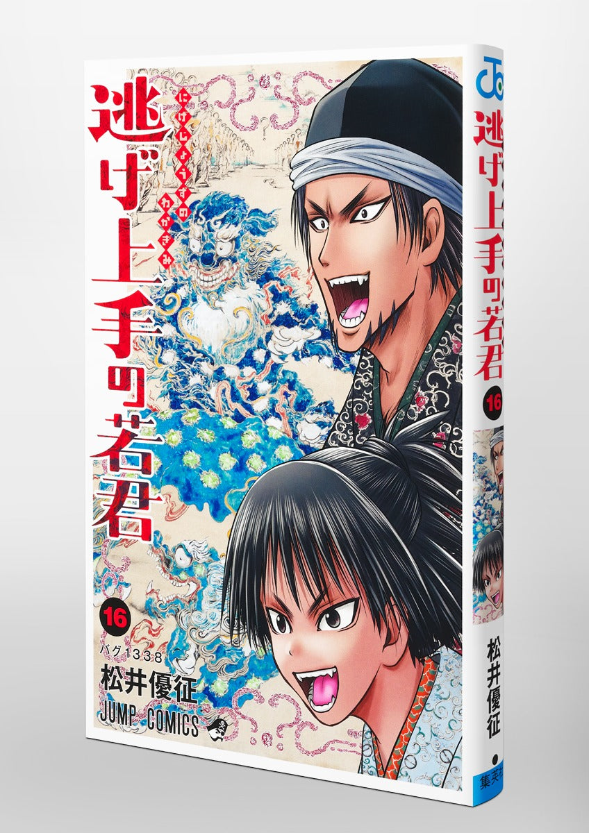 Jump Comics The Elusive Samurai Vol. 16 official Shueisha product image 1