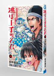 Jump Comics The Elusive Samurai Vol. 16 official Shueisha product image 1