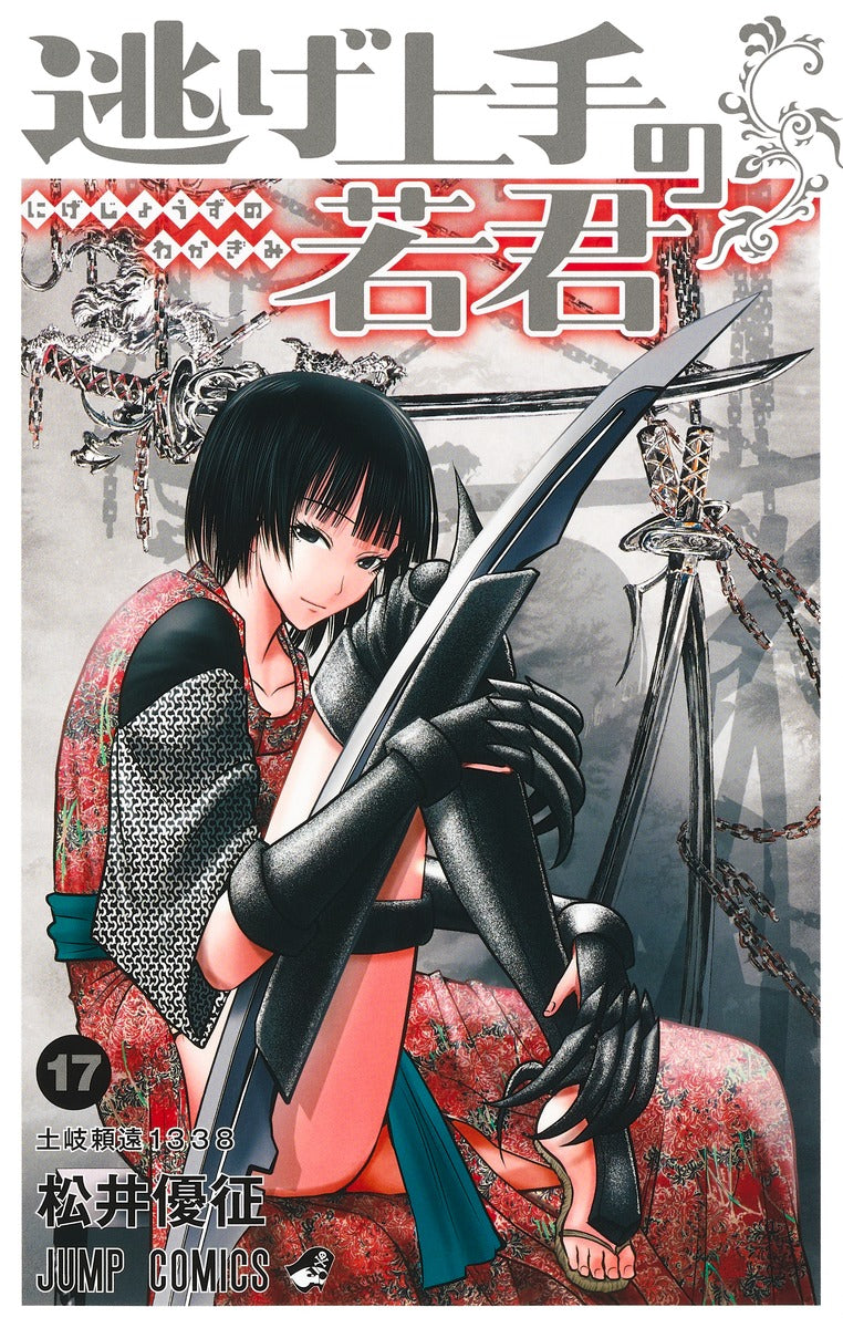 Jump Comics The Elusive Samurai Vol. 17 official Shueisha product image 2