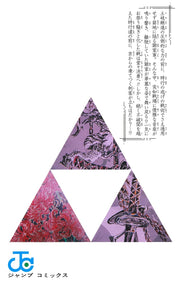 Jump Comics The Elusive Samurai Vol. 17 official Shueisha product image 3