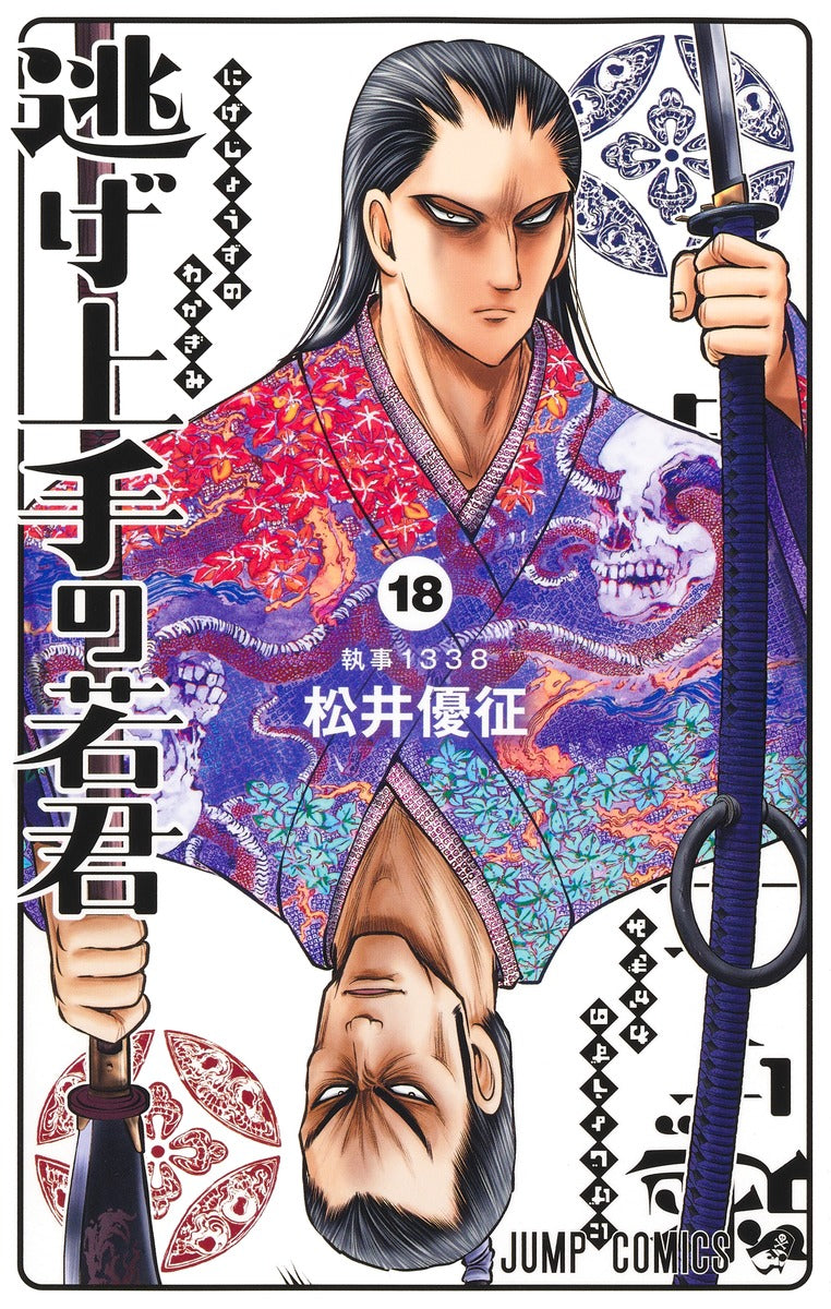 Jump Comics The Elusive Samurai Vol. 18 official Shueisha product image 2