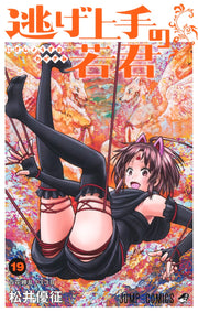 Jump Comics The Elusive Samurai Vol. 19 official Shueisha product image 2