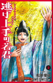 Jump Comics The Elusive Samurai Vol. 2 official Shueisha product image 2