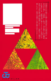 Jump Comics The Elusive Samurai Vol. 2 official Shueisha product image 4