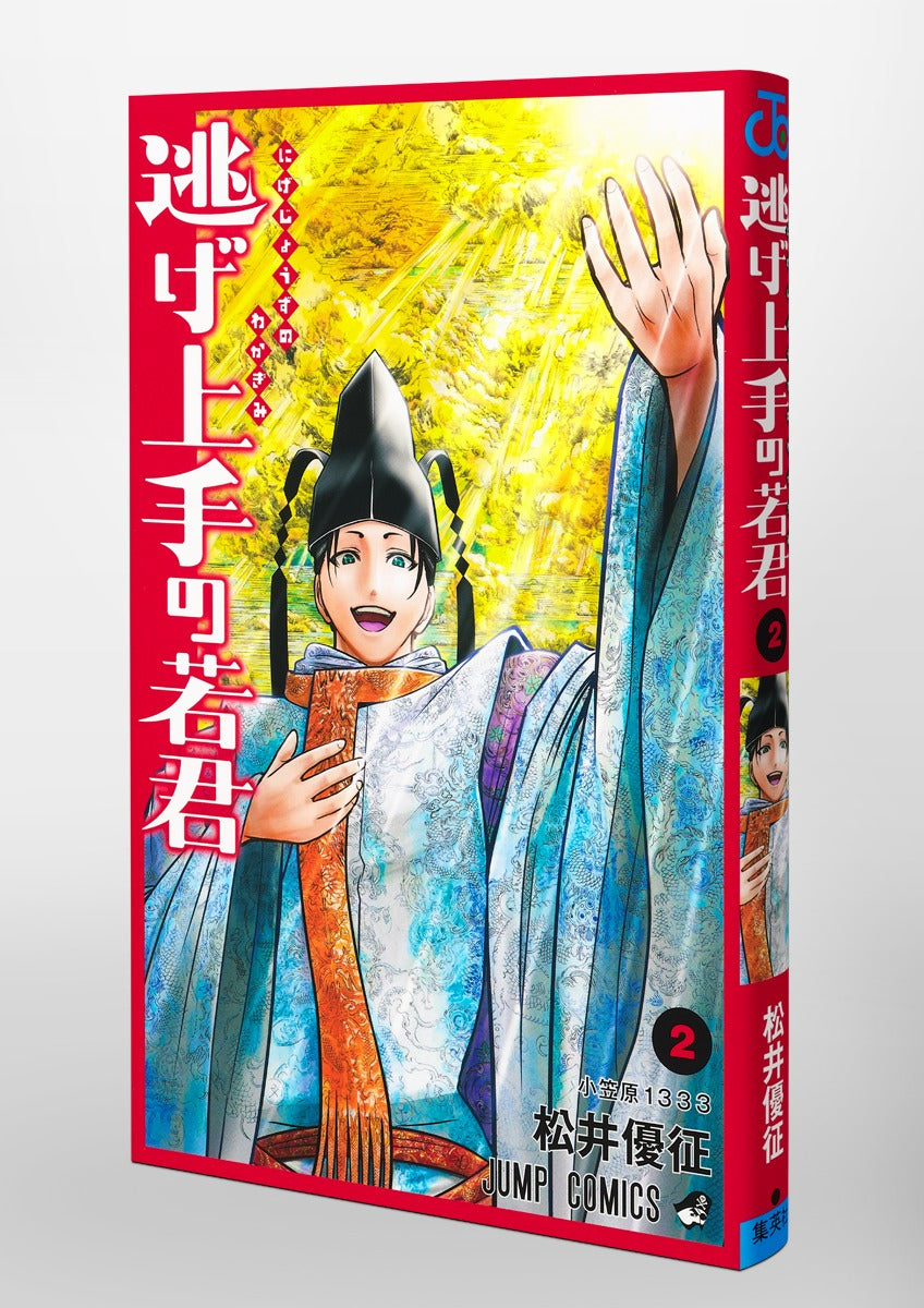 Jump Comics The Elusive Samurai Vol. 2 official Shueisha product image 6