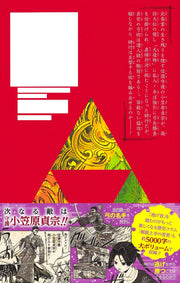 Jump Comics The Elusive Samurai Vol. 2 official Shueisha product image 1
