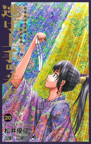 Jump Comics The Elusive Samurai Vol. 20 official Shueisha product image 2