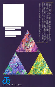 Jump Comics The Elusive Samurai Vol. 20 official Shueisha product image 3