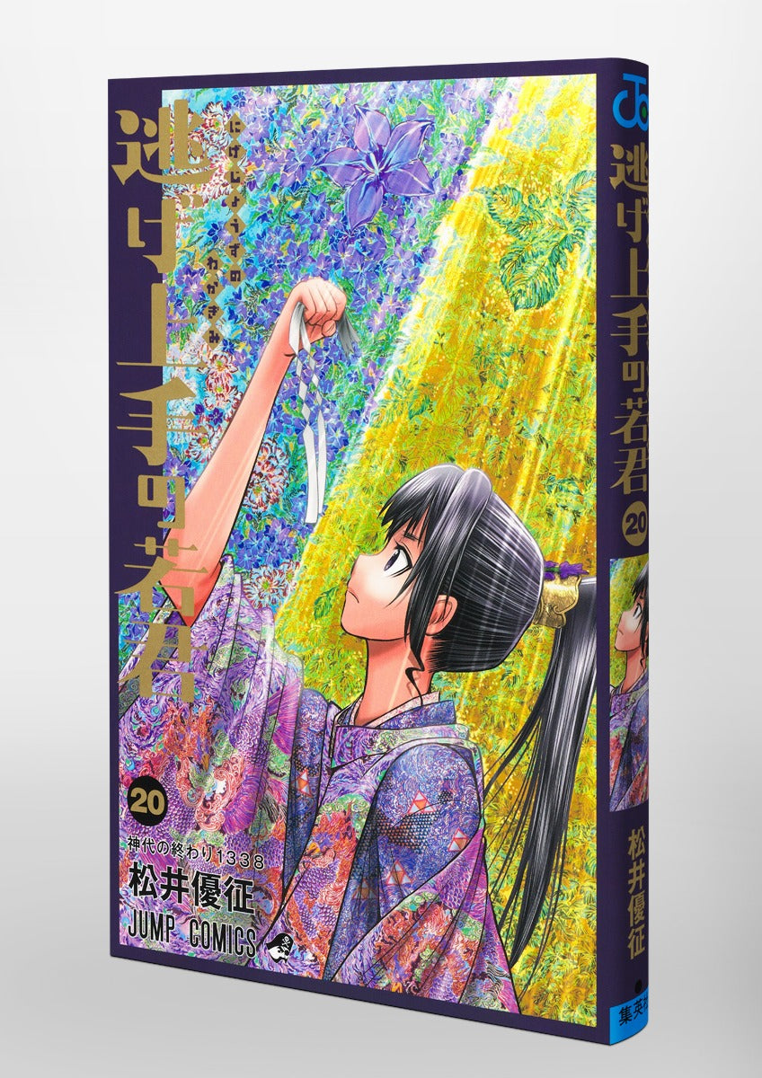 Jump Comics The Elusive Samurai Vol. 20 official Shueisha product image 1