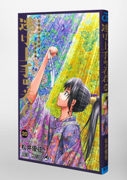 Jump Comics The Elusive Samurai Vol. 20 official Shueisha product image 1