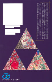 Jump Comics The Elusive Samurai Vol. 21 official Shueisha product image 3