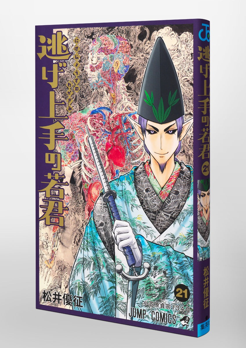 Jump Comics The Elusive Samurai Vol. 21 official Shueisha product image 1