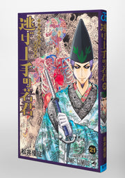 Jump Comics The Elusive Samurai Vol. 21 official Shueisha product image 1
