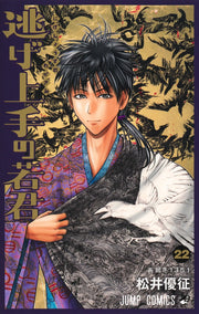 Jump Comics The Elusive Samurai Vol. 22 official Shueisha product image 2