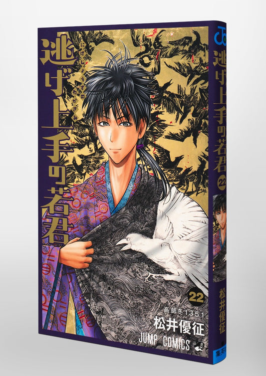 Jump Comics The Elusive Samurai Vol. 22 official Shueisha product image 1
