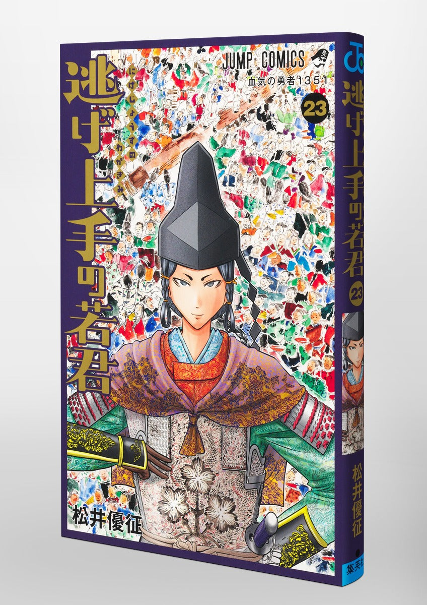 Jump Comics The Elusive Samurai Vol. 23 official Shueisha product image 1