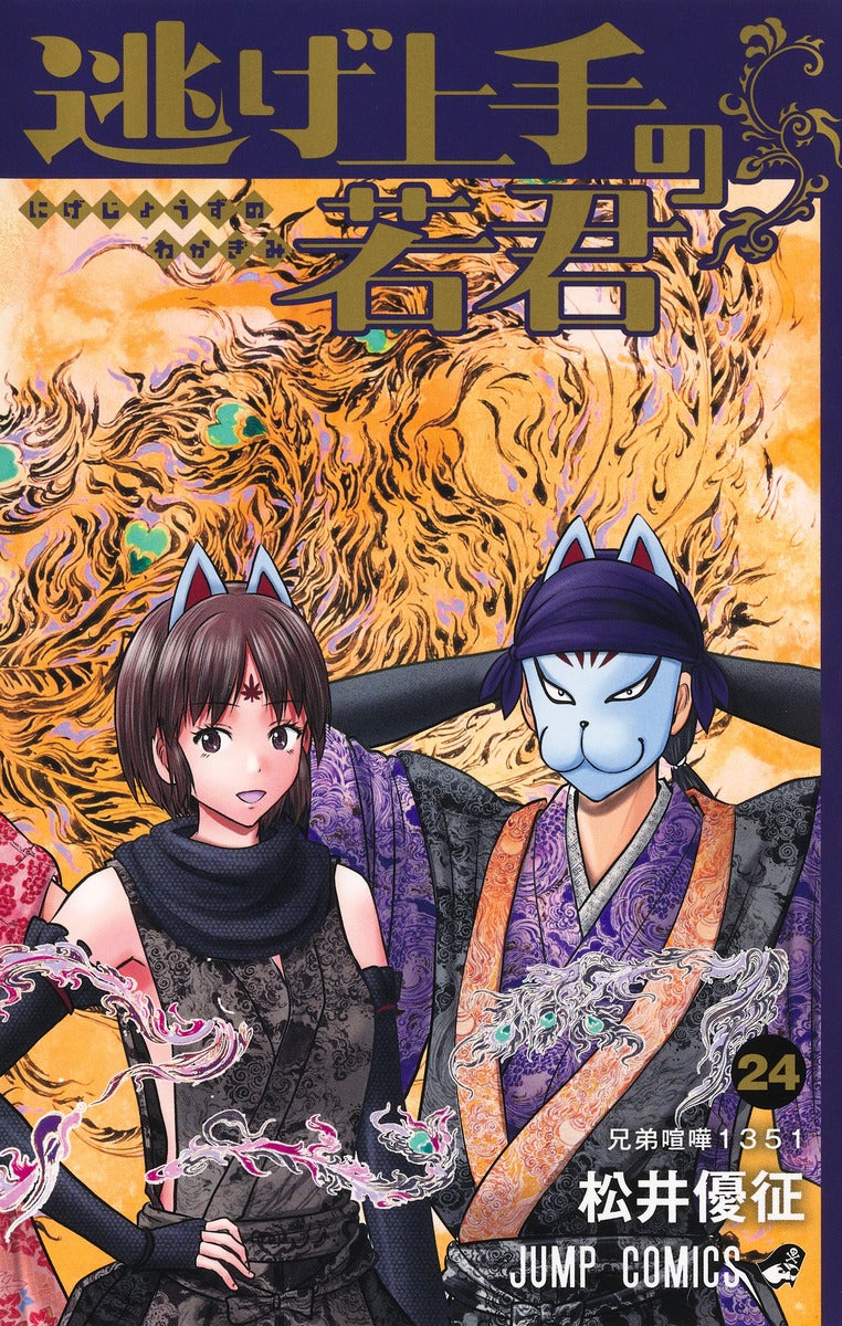 Jump Comics The Elusive Samurai Vol. 24 official Shueisha product image 2