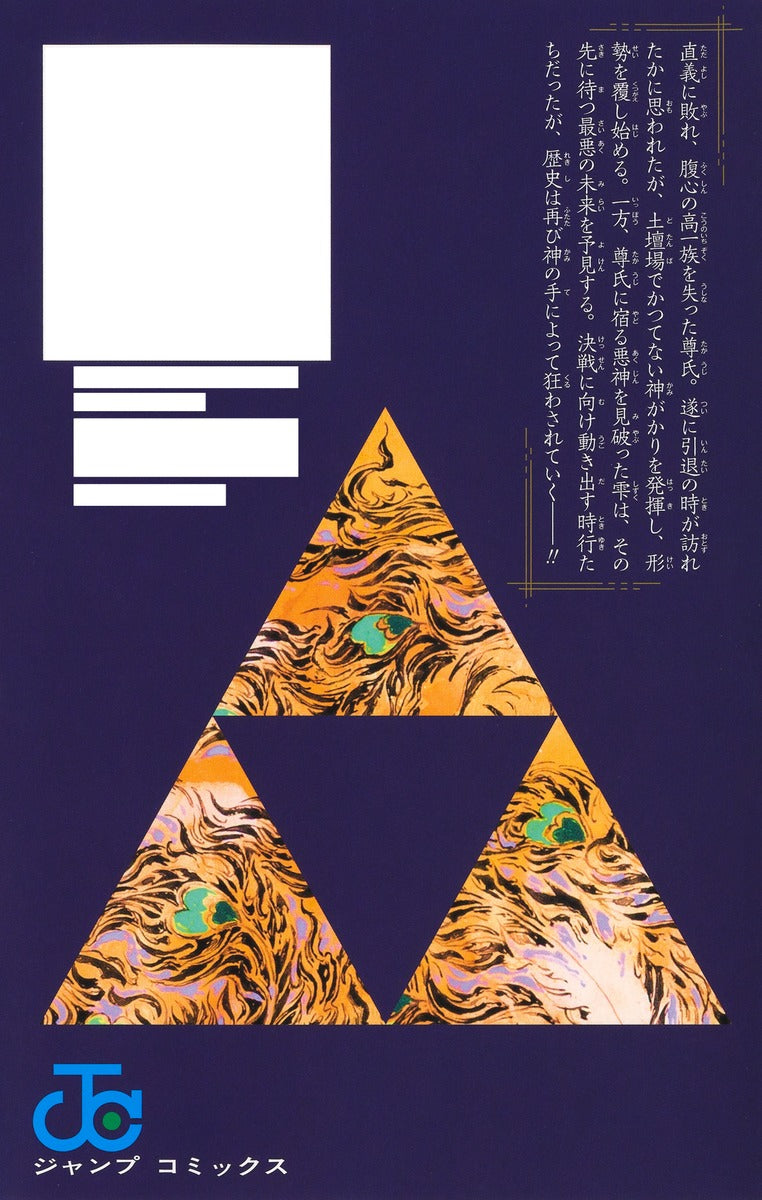 Jump Comics The Elusive Samurai Vol. 24 official Shueisha product image 3