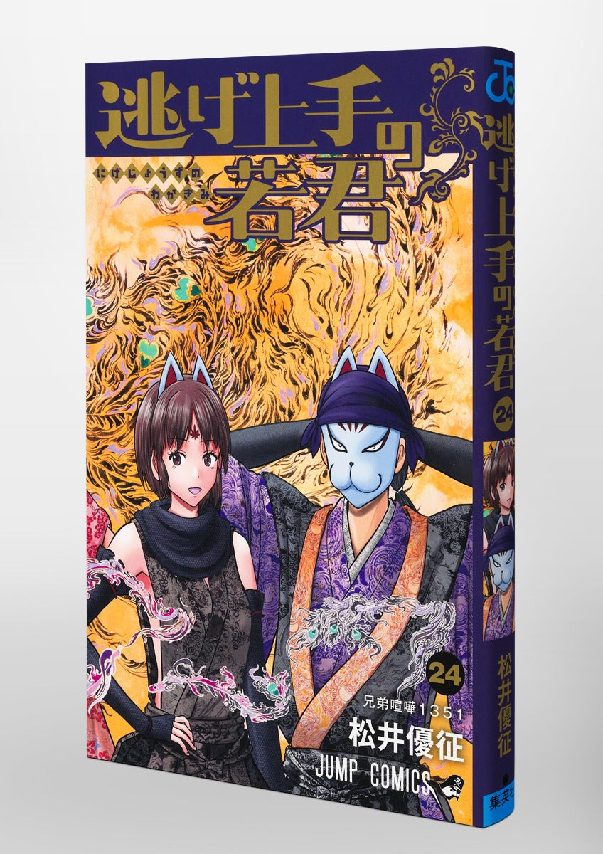 Jump Comics The Elusive Samurai Vol. 24 official Shueisha product image 1