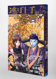 Jump Comics The Elusive Samurai Vol. 24 official Shueisha product image 1